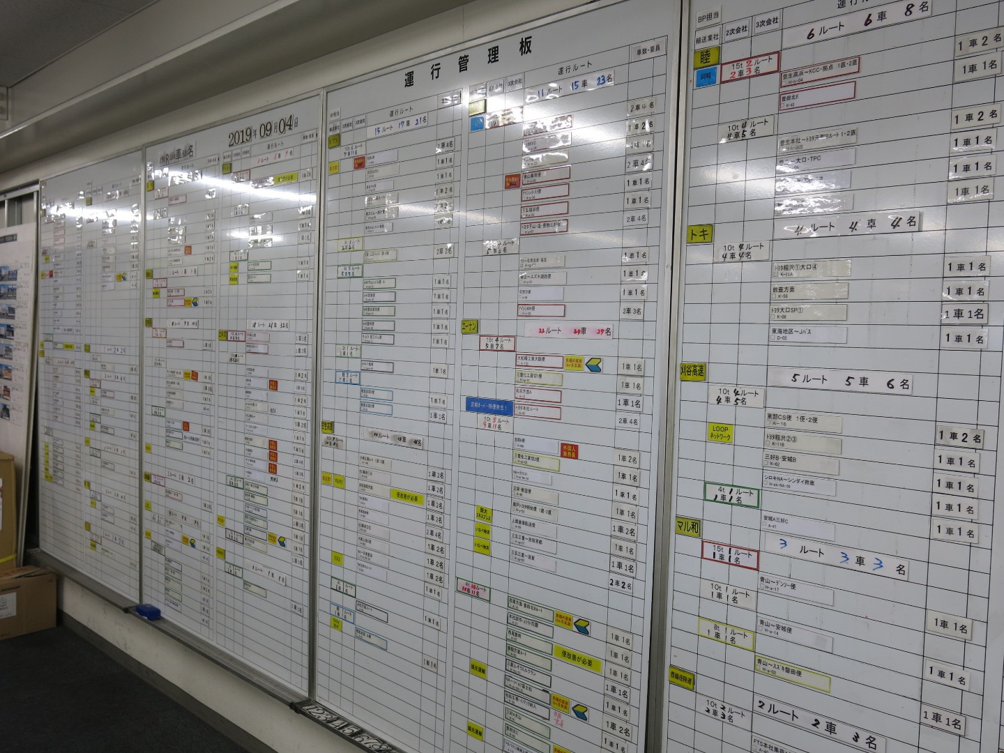 みよし物流センター 運行管理 株式会社ユーネットランス|愛知県みよし市 みよし物流センター 運行管理 株式会社ユーネットランス|愛知県みよし市