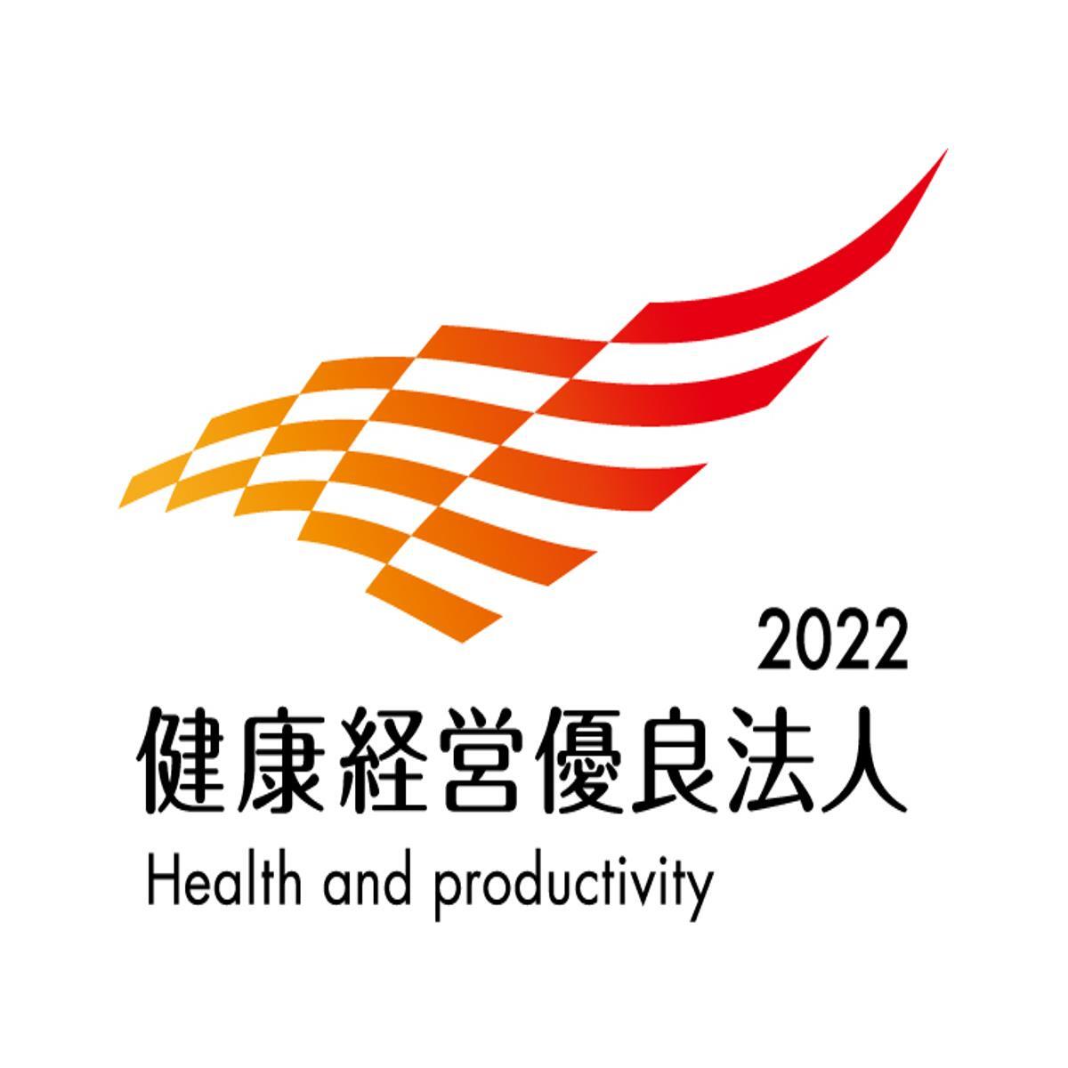 画像：健康経営優良法人2021